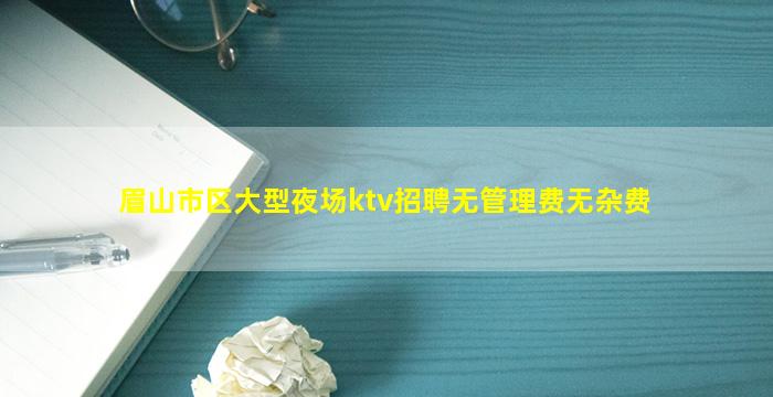 梧州夜总会招聘